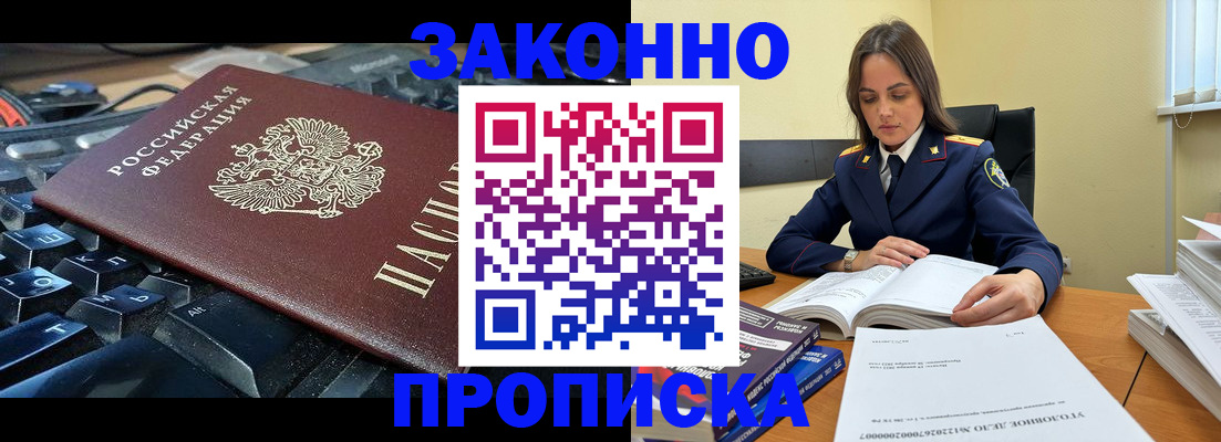 временная регистрация гарантия в Кореновске