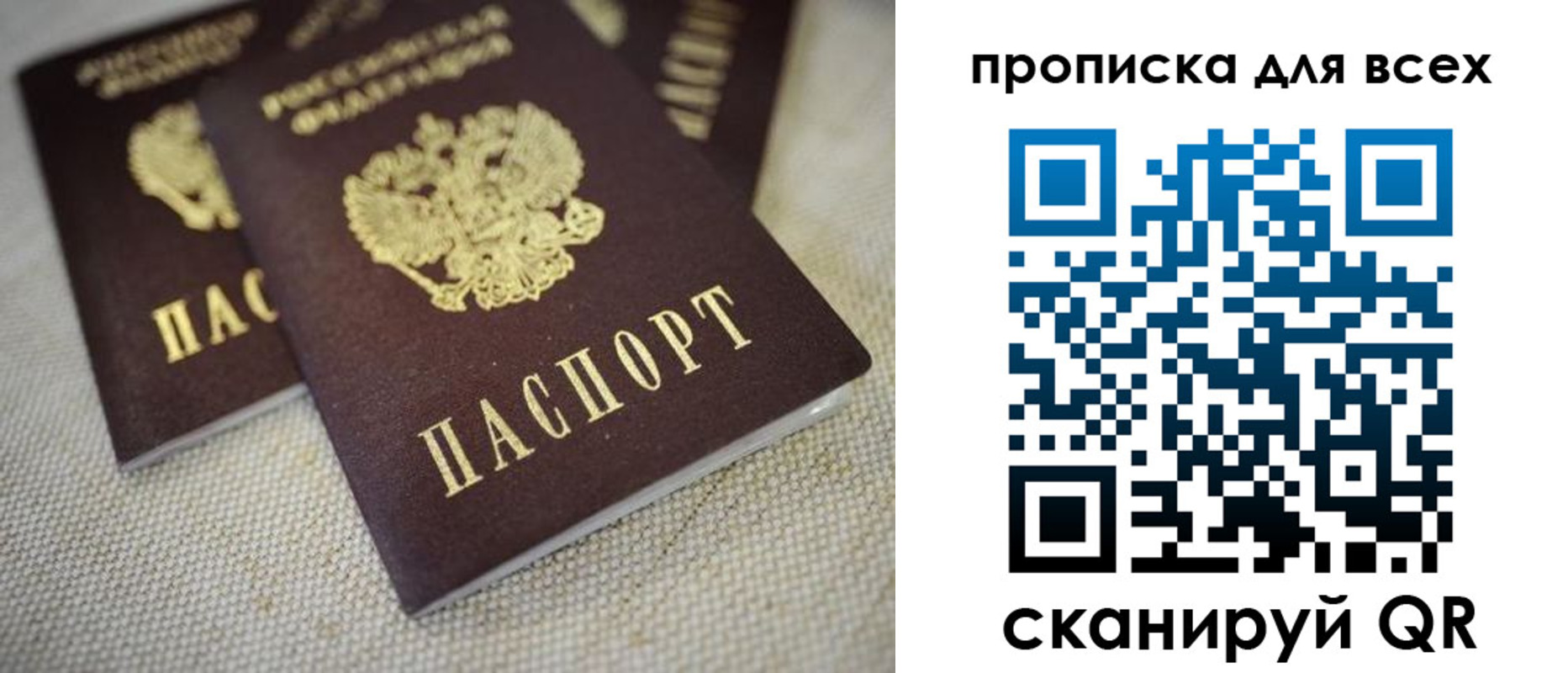 временная регистрация для школы в Кореновске