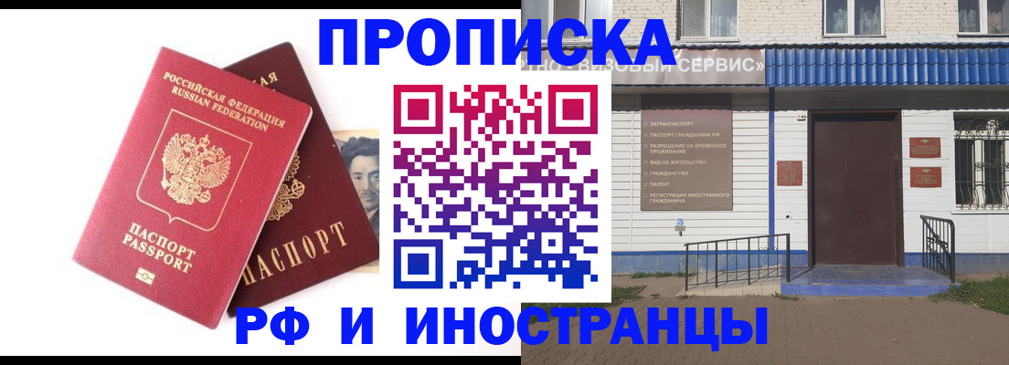 прописка для школы в Кореновске