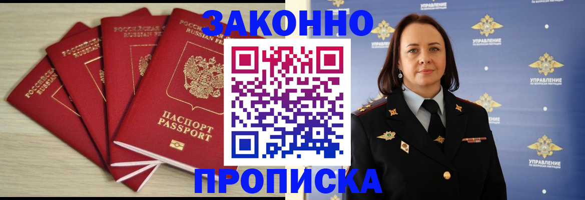 временная регистрация поиск в Кореновске