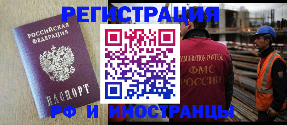 прописка для кредита в Кореновске