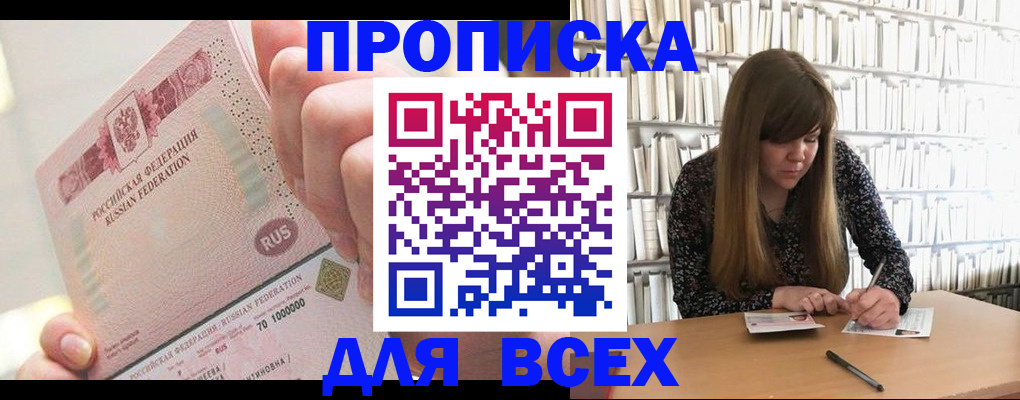 временная регистрация гарантия в Кореновске