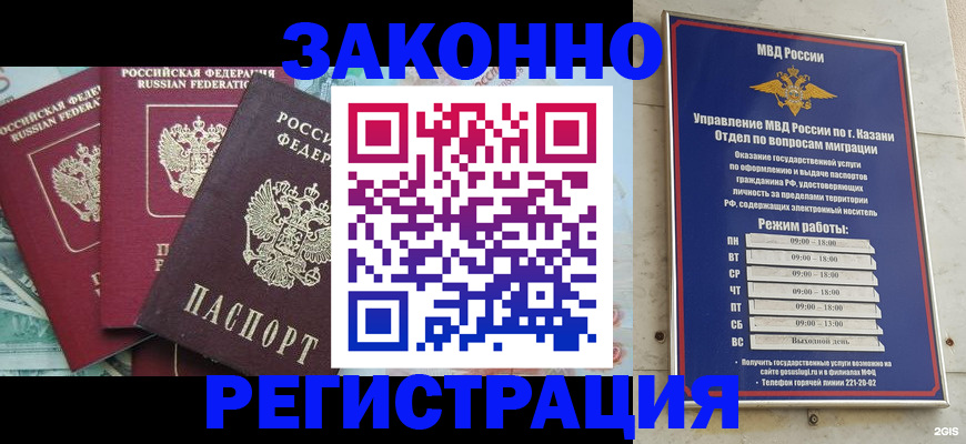 временная регистрация поиск в Кореновске