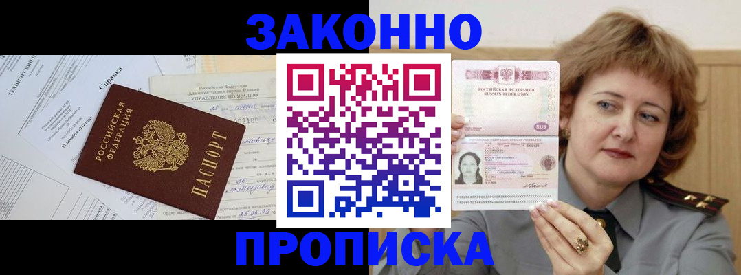 временная регистрация 2025 в Кореновске