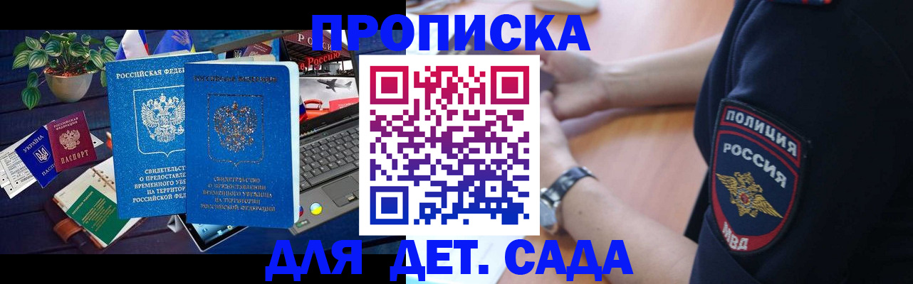 временная регистрация адрес в Кореновске