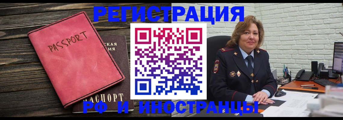 где прописаться в Кореновске