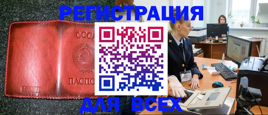 прописка поиск в Кореновске